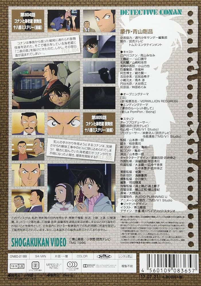 名探偵コナン PART25 Vol.7 [DVD] n5ksbvb Amazon.co.jp: 名探偵コナン PART25 Vol.7 [DVD] : 高山みなみ